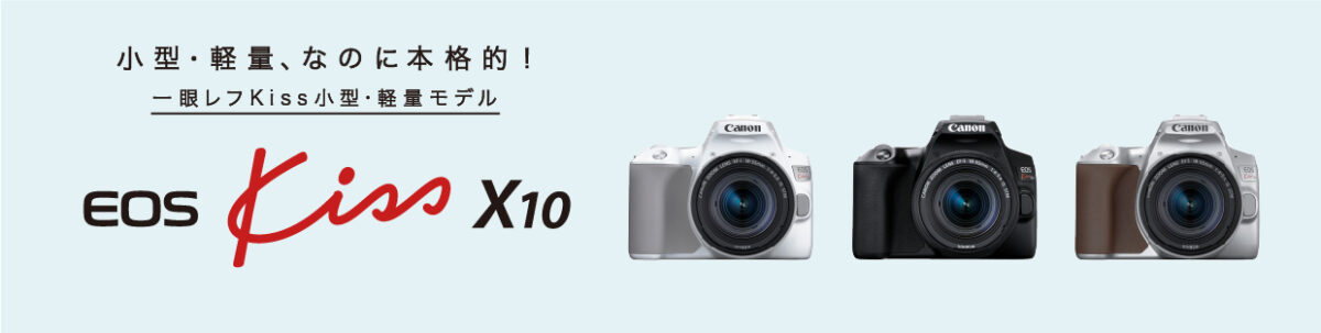 Canon EOS Kiss X10の画像