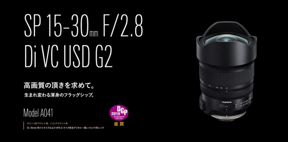 SP 15-30mm F/2.8 Di VC USD G2の画像