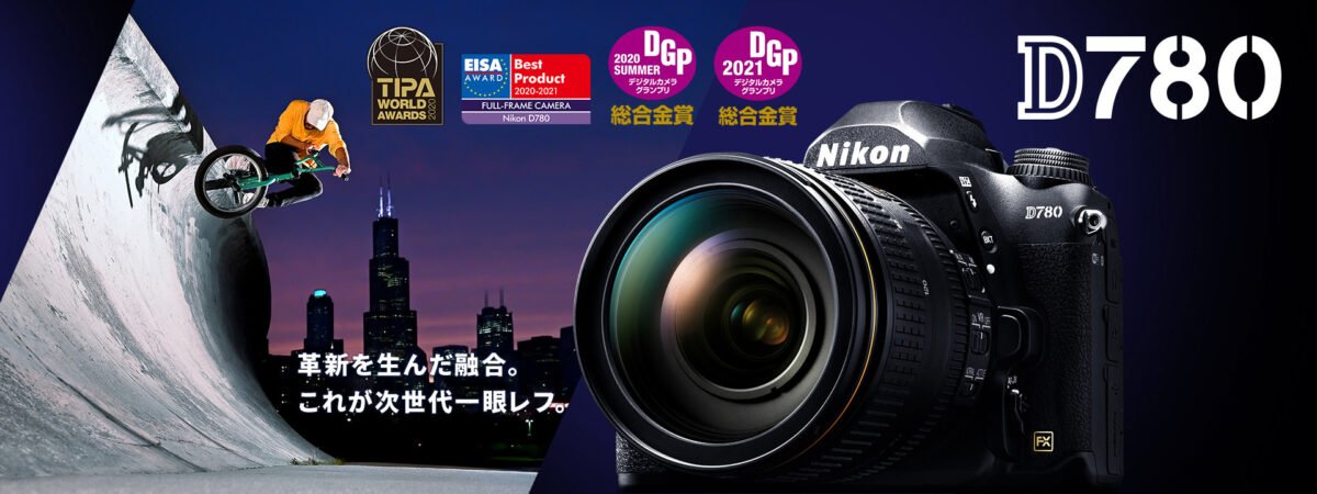 Nikon D780画像