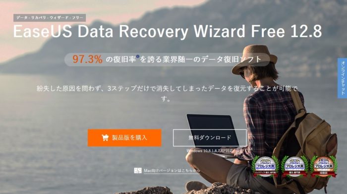 データ復元ソフト Data Recovery Wizard Free をレビュー 予想の10倍すごい性能だった ケロカメラ