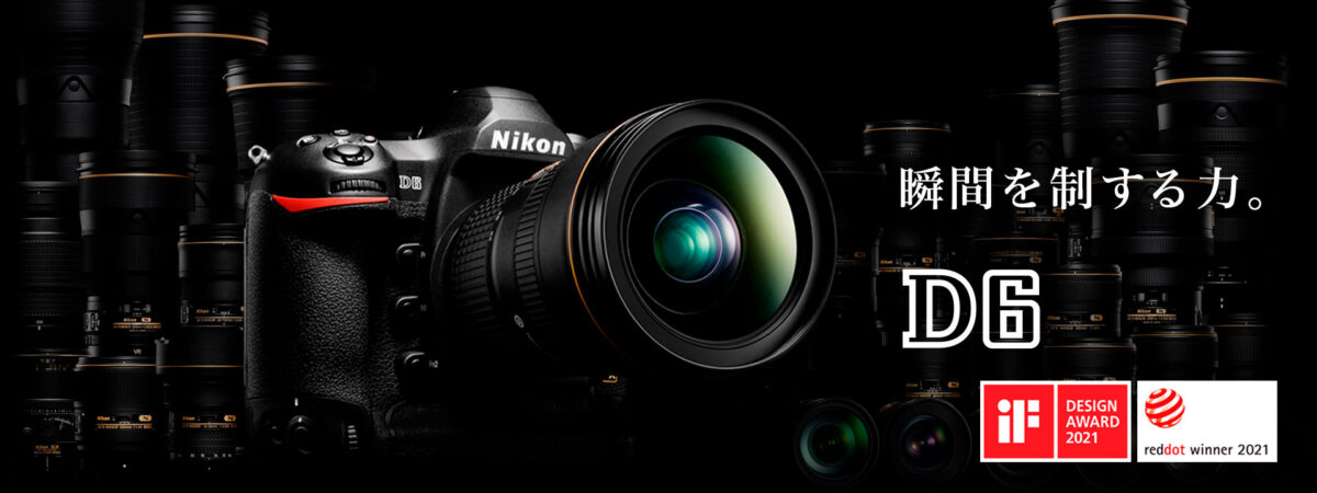 Nikon D6の画像