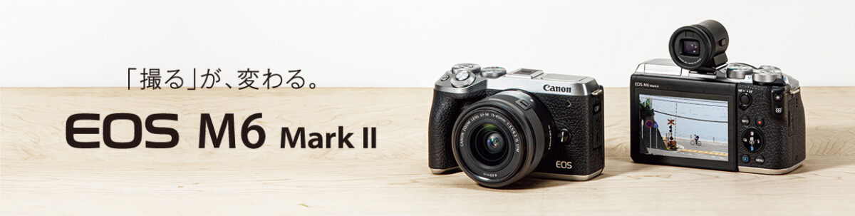Canon EOS M6 Mark IIの画像