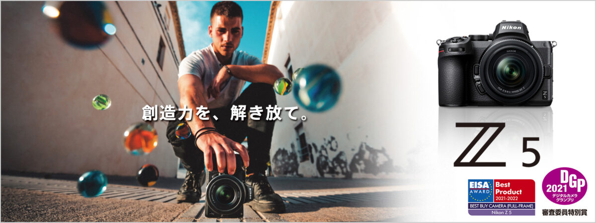 Nikon Z 5の画像