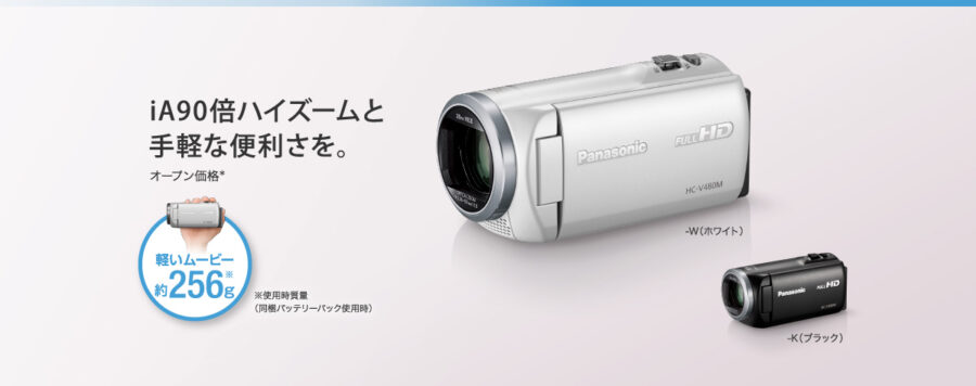 Panasonic HC-V480MSの画像