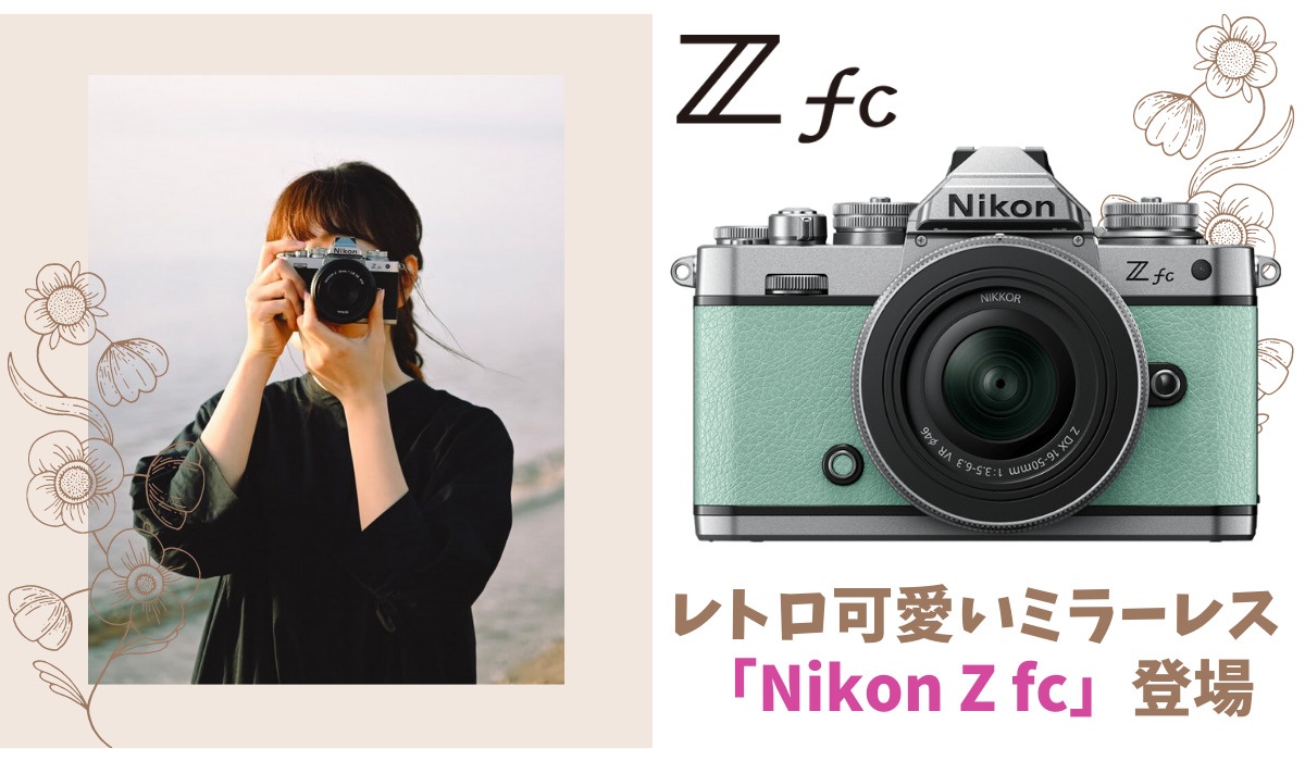 Nikonレトロ-uwasnet.org