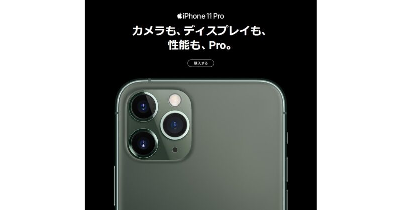 iPhone 11 Pro Maxの画像
