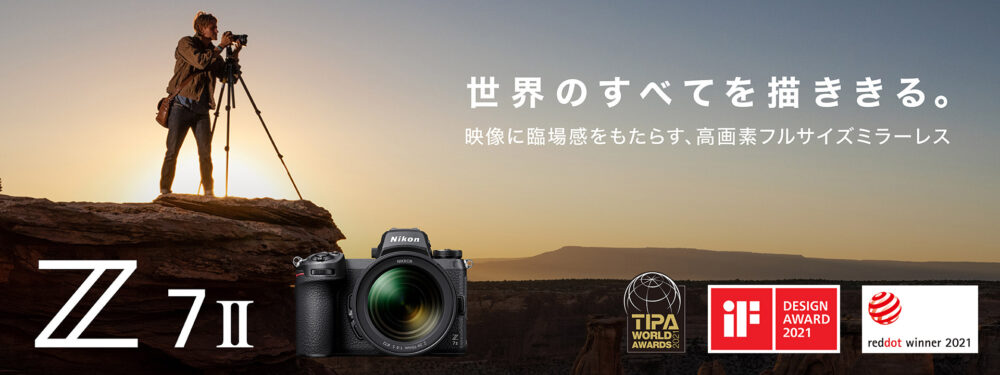 Nikon Z 7II の画像