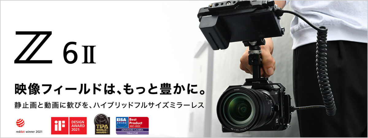 Nikon Z 6IIの画像