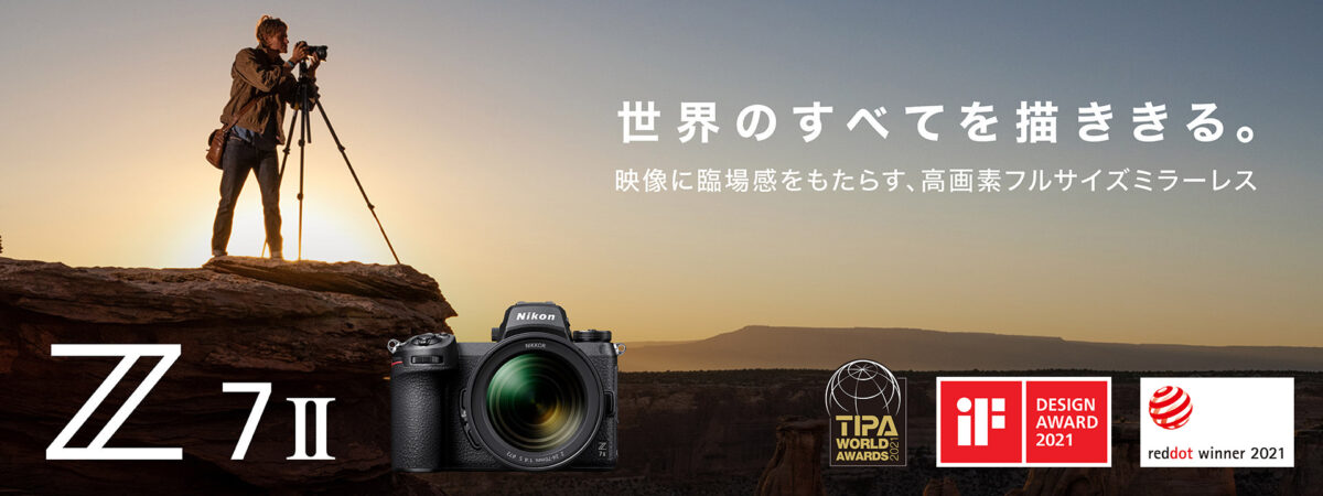 Nikon Z 7IIの画像