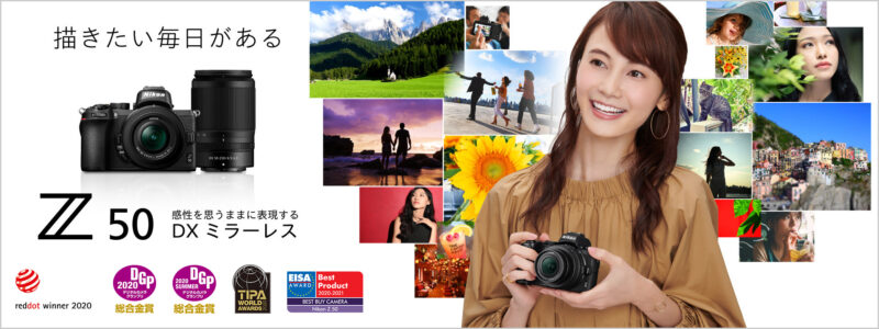Nikon Z50の画像