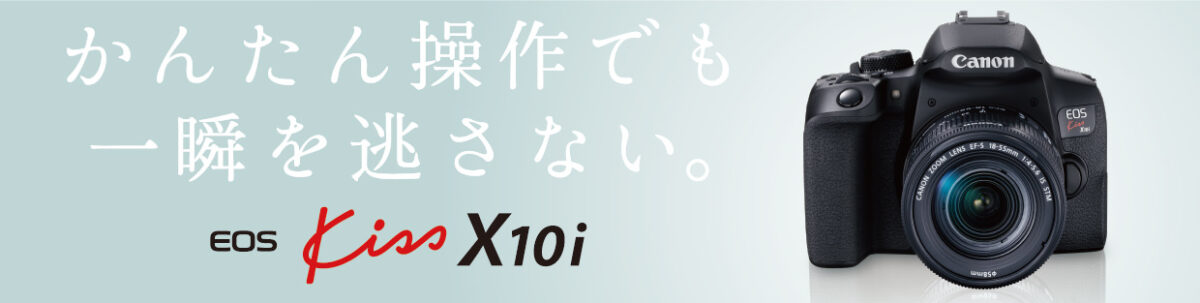 EOS Kiss X10iの画像