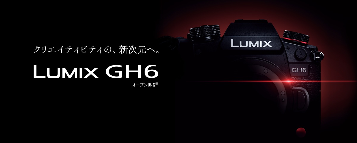LUMIX DC-GH6の画像