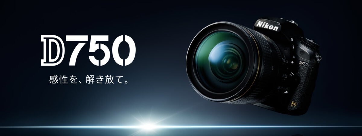 Nikon D750の画像