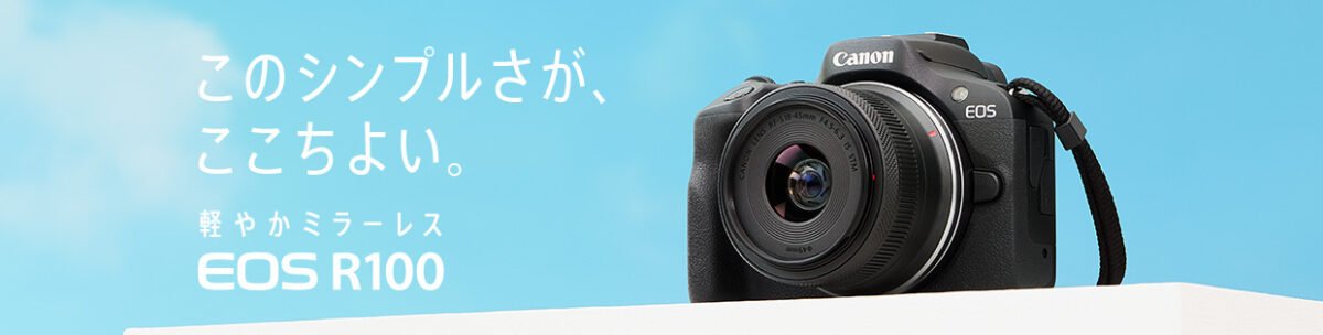 Canon EOS R100の画像